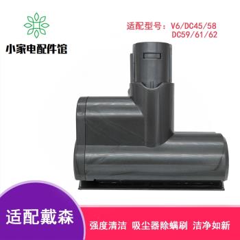 適配戴森無線吸塵器電動床褥吸頭DC58/59/74/V6床鋪除蟎刷頭配件
