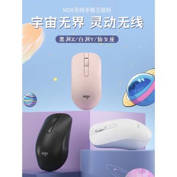 愛國者無線鼠標人體工學女生臺式電腦筆記本遊戲辦公通用無線滑鼠