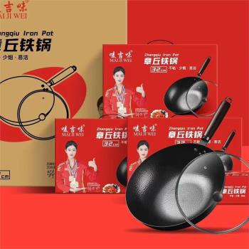 章丘鐵鍋古法手工鍛打平底通用炒鍋不粘鍋家用無塗層炒菜鍋鑄鐵鍋