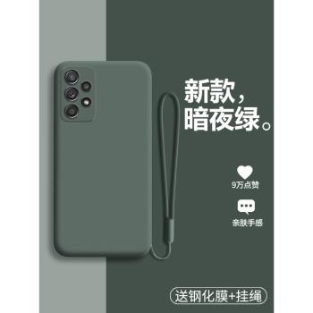 適用三星A32手機殼A33液態矽膠5G保護套A326B鏡頭全包防摔A336B軟殼a325g磨砂galaxy外殼a335g可愛男女潮簡約