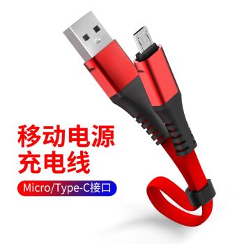 小米安卓扁平線vivo移動電源