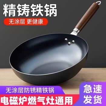 浙江永康炒鍋平底不粘鍋家用炒菜鍋無塗層電磁爐煤氣灶專用鐵鍋