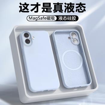 【磁吸】適用蘋果16/plus手機殼16E新款iPhone 15ProMax保護套14Pro液態11矽膠12/13男女magsafe充電XS防摔XR