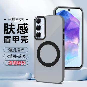 【磁吸充電】適用三星a55手機殼半透明Galaxy A35新款膚感微磨砂A25全包防摔A16簡約男女A15高階感外殼