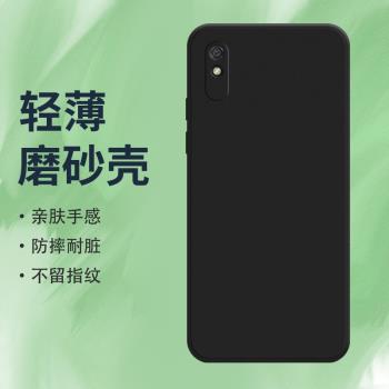 適用紅米9A手機殼紅米9isPort磨砂保護套紅米9AsPort防摔M2006C3LG全包邊Redmi純黑色紅米9i時尚矽膠軟殼*