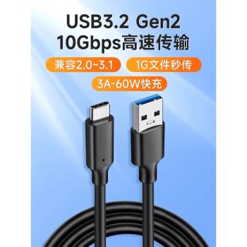 USB3.2 Gen2資料線轉typec適用蘋果15刷機線iPhone15手機iPad硬碟盒10Gbps移動硬盤線相機3.0 3.1傳輸線