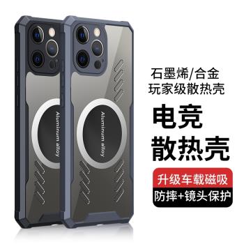 蘋果11手機殼電競散熱iPhone11proMAX車載磁吸保護套適用11pro新款全包防摔石墨烯高階個性創意透氣高階感男
