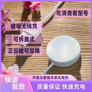 適用華強北智慧手錶無線充電器S9/Ultra/HW系列磁吸式快充可調節