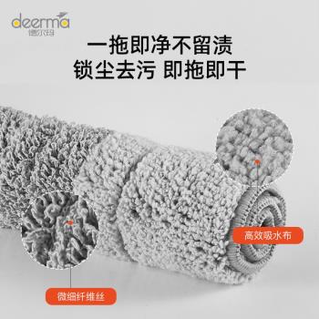 德爾瑪無線吸塵器VC01Max/VC20Pro/VC25Pro拖布單條裝替換拖布頭