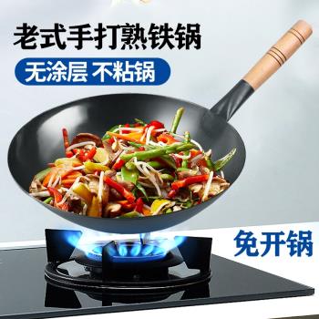 手打鐵鍋飯店廚師專用炒鍋商用無塗層熟鐵老式炒菜鍋夜市炒粉鍋