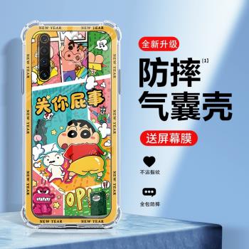 蠟筆小新realmex50手機殼新款真我x50pro保護套高階感四角氣囊防摔矽膠鏡頭全包透明卡通男女潮牌超薄外殼