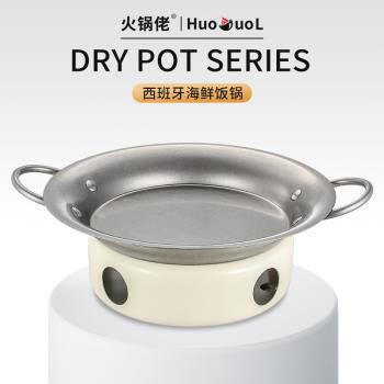 復古西班牙海鮮飯鍋商用專用幹鍋鍋具意面不銹鋼雙耳平底鍋酒精爐
