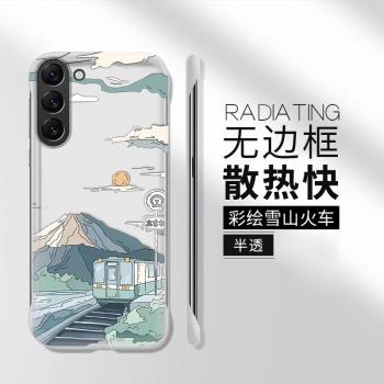 雪山火車適用三星s24ultra手機殼s23保護套s22透明s20fe防摔galaxys24+無邊框s10新款s9硬殼note20u男女s24十