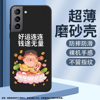 適用三星S21耐磨S21plus防摔S21FE不掉色S21Ultra錢途無量5G矽膠手機殼