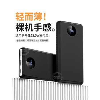 適用羅馬仕充電寶保護套10000mAh毫安PHO10-152快充22.5w大容量矽膠套殼移動電源全包外殼小巧便攜防護收納袋