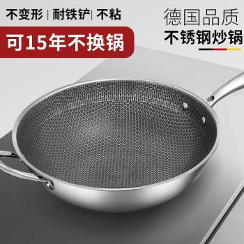 德國不銹鋼炒鍋不粘鍋無塗層少油煙炒菜鍋具家用電磁爐燃氣通用