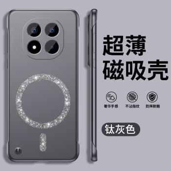 紅米Note14Pro手機殼新款無邊框創意時尚硬殼閃粉磁吸充電5G適用RedmiNote14高階超薄簡約輕薄Pro+防摔保護套