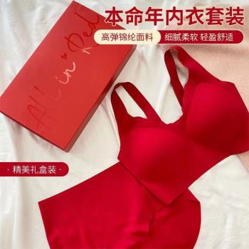 本命年大紅色內衣內褲套裝結婚高彈無鋼圈背心無痕文胸罩禮盒盒裝