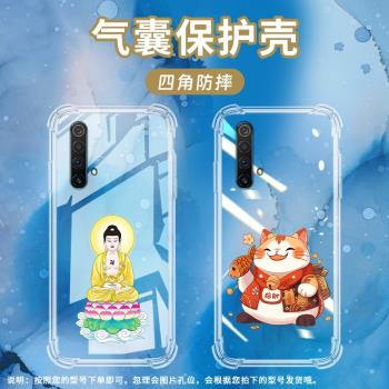 適用RealmeX50Pro氣囊殼X50m手機殼真我X50透明保護殼X50Pro+全包邊5G如來佛祖X50Pro玩家版矽膠高階感軟殼リ