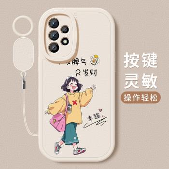 適用三星a55手機殼a53發財女孩小羊皮保護套a54簡約新款全包防摔a52矽膠軟殼女款Galaxy掛繩網紅卡通可愛外殼
