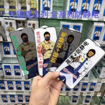 蘋果防塵網磨砂手機鋼化玻璃膜