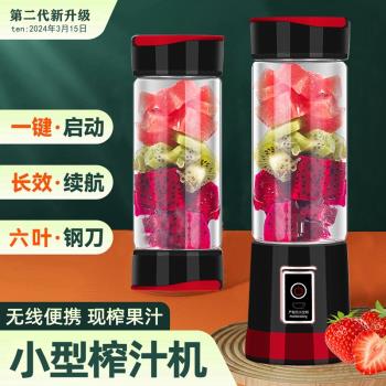 便攜式玻璃榨汁機小型家用多功能榨果汁機隨身杯無線充電動榨汁杯