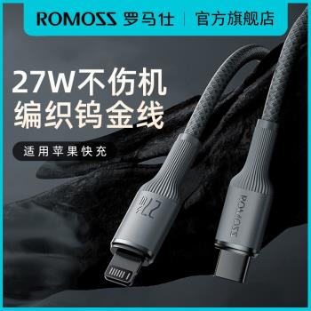 羅馬仕適用蘋果14數據線iPhone13充電線器頭12手機11promax充電線