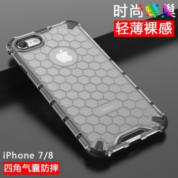 適用蘋果7手機殼iPhone 7plus全包四角氣囊ip8防摔殼8plus超薄矽膠SE3代磨砂SE2個性簡約保護套網紅男女潮牌
