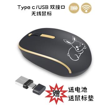 typeC雙介面USB靜音macbook電腦手機臺式筆記本平板適用無線滑鼠