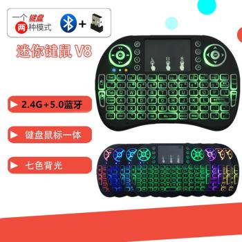 迷你無線鍵盤雙模藍芽2.4G空中飛鼠適用樹莓派電腦智慧電視投影儀
