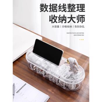 帶蓋數據線收納盒電源充電線整理神器手機充電器桌面理線器線盒集