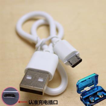 真無線藍牙耳機充電線耳運動入耳式迷你超長 耳塞usb充電器數據線