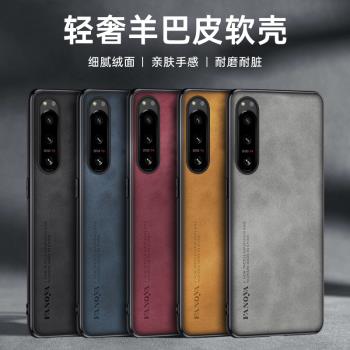 適用索尼1iv手機殼索尼1v保護套索尼10iV復古羊巴皮索尼sony 10V磨砂Xperia5iV全包防摔耐臟Xperia5V防指紋殼