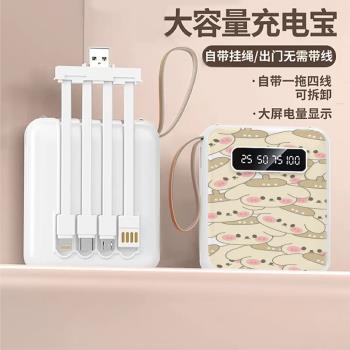 大容量快充充電寶自帶四線20000毫安迷你小巧便攜庫洛米移動電源