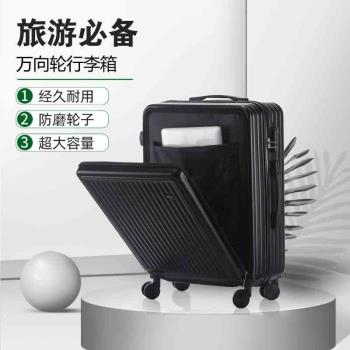 前置開蓋行李箱商務n旅行密萬箱生機箱學登拉桿箱碼向輪皮箱行李