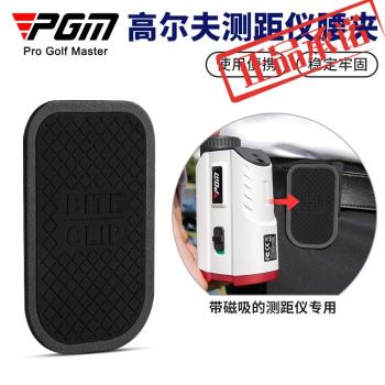 PGM高爾夫測距儀配件腰帶夾磁鐵皮帶夾球包卡扣磁吸輕巧便攜牢固