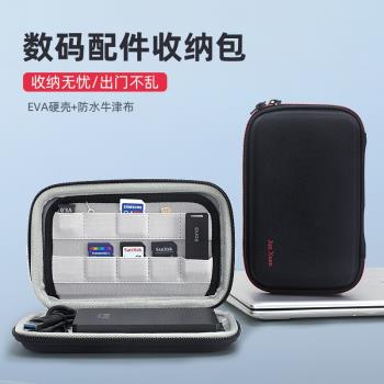 德立興移動硬碟保護套數據線收納包數碼內存卡u盤u盾SD卡收納盒充電寶鼠標有線耳機多功能配件收納包便攜防水