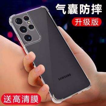 適用三星S21Ultra手機殼新款透明矽膠全包5G保護套samsungs21U防摔galaxys女galaxy軟殼uitra氣囊限量版外殼