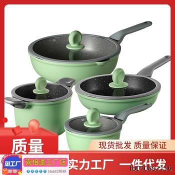 9RAM麥飯石炒鍋不粘鍋家用平底鍋廚房湯鍋三四件套鍋具套裝全套