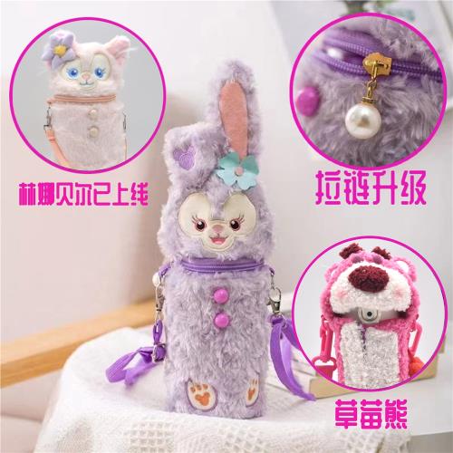 星黛露可愛卡通芭蕾兔林娜貝爾毛絨杯套袋保溫杯斜背包水杯子套