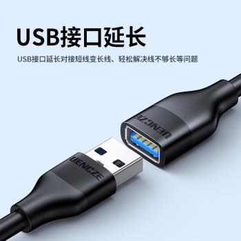 分創者 USB3.0延長線0.12/3/5米公對母加長數據線列印機電腦電視U盤鼠標硬碟連接線車載加長USB充電線延長