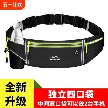 跑步腰包運動手機包女可放水壺戶外裝備防水薄四口袋健身小腰帶包