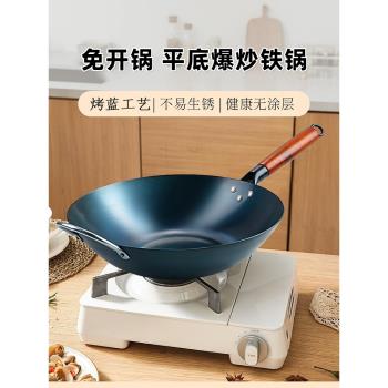 加厚平底鐵鍋章丘炒鍋傳統無塗層老式家用加深電磁爐專用燃氣通用
