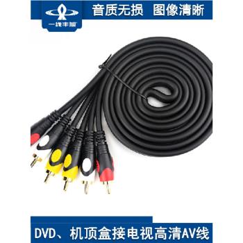 六頭蓮花線AV線三對三 電視盒連電視機視頻加長線紅白黃RCA傳輸線