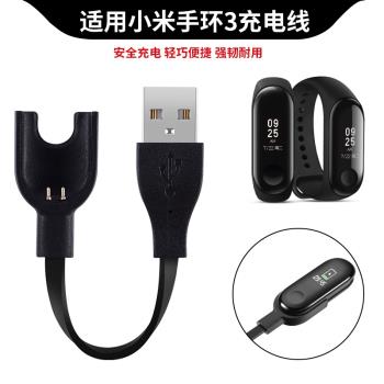 適用小米手環3充電器數據線 小米3代手環原裝同款充電線腕帶3NFC版運動手環通用磁吸充電線表帶USB快充電源線