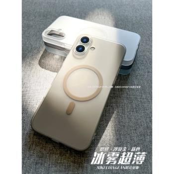 熙殼量販 沙漠金冰霧pc超薄磨砂iphone16promax手機殼新款適用蘋果15promax手機套14膚感13透明12pro磁吸硬殼