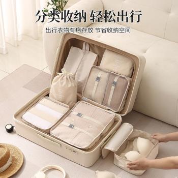 旅行收納袋分裝袋多功能衣服行李箱整理袋七件套裝可壓縮收納包