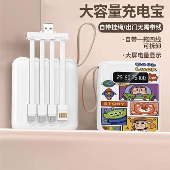 自帶四線20000毫安大容量充電寶快充小巧庫洛米迷你便攜移動電源
