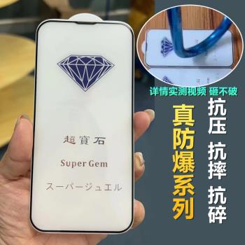 適用iPhone16超寶石鋼化膜iPhone 15 14 13 12 11 Pro MAX蘋果XS壓邊防爆不碎邊防窺XR手機膜電鍍防摔16 Plus
