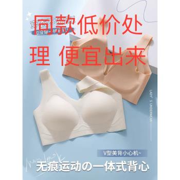 無痕內衣女小胸聚攏夏季薄款運動一體美背心式超薄杯無鋼圈文胸罩